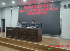 <b>三是要抓住食物平安总监和食物平安员这一“环</b>
